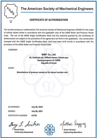 ASME U 인증서 (Certificate of Authorization)